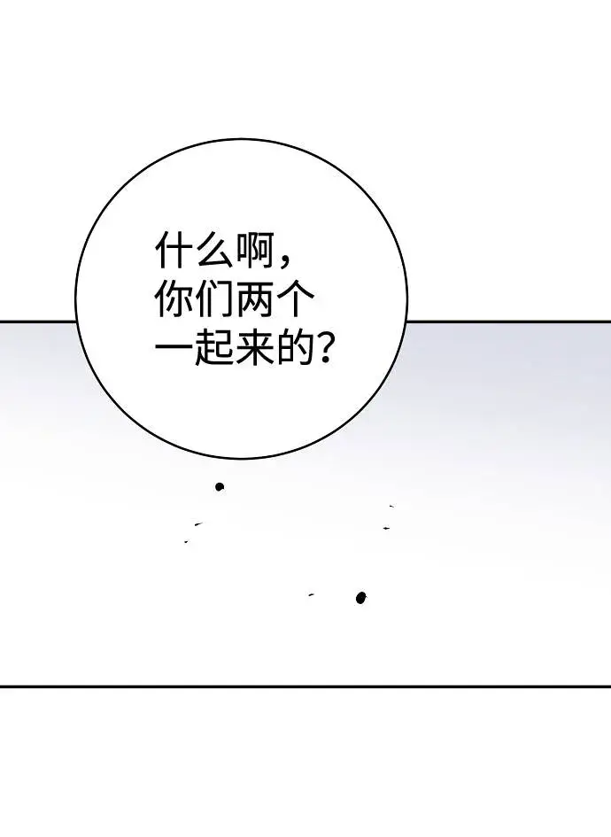 漫画《被迫成为玩家》第32话第12张图
