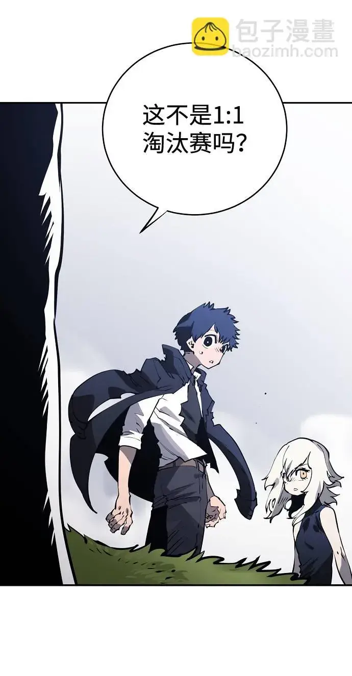 漫画《被迫成为玩家》第32话第13张图