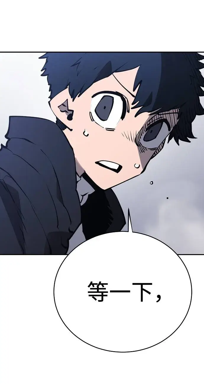 漫画《被迫成为玩家》第32话第14张图