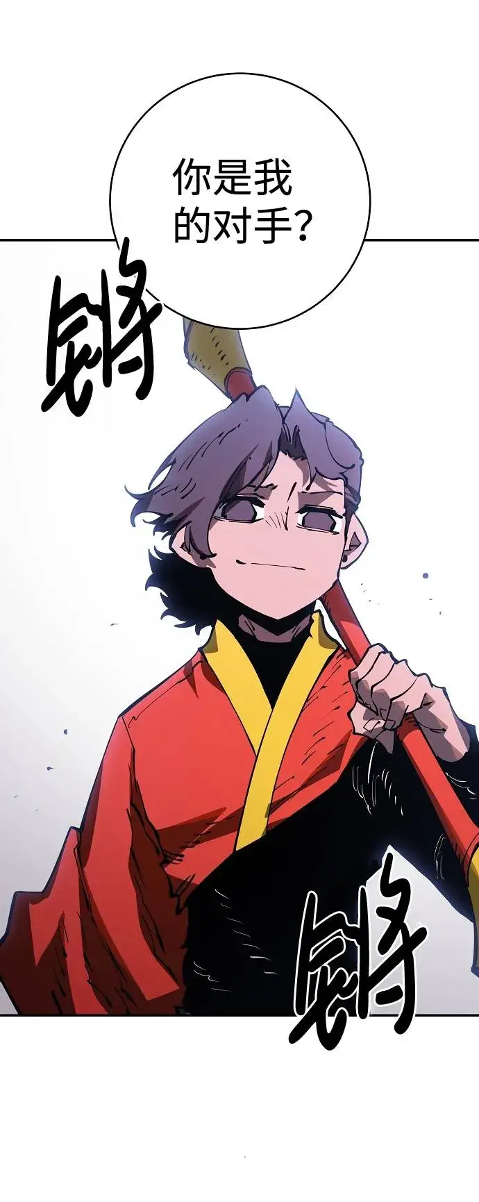 漫画《被迫成为玩家》第32话第15张图