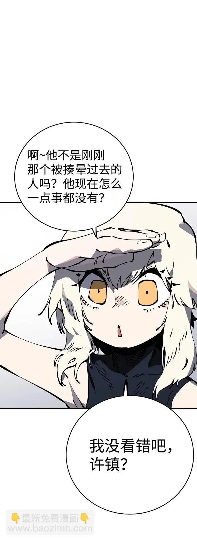 漫画《被迫成为玩家》第32话第17张图