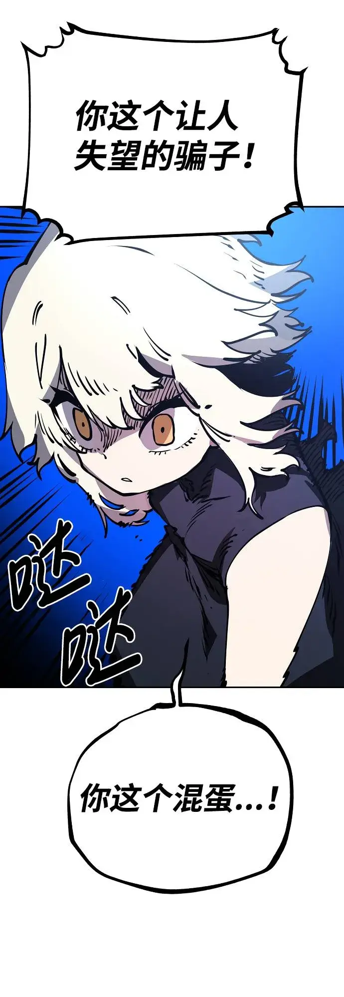 漫画《被迫成为玩家》第32话第25张图