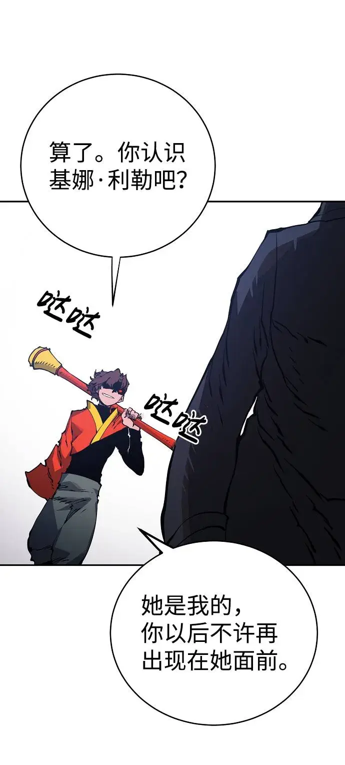 漫画《被迫成为玩家》第32话第28张图