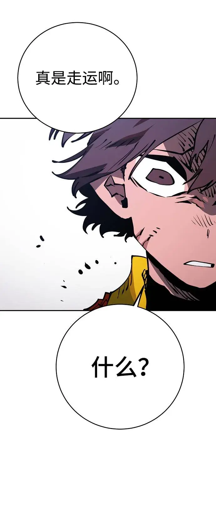 漫画《被迫成为玩家》第32话第29张图