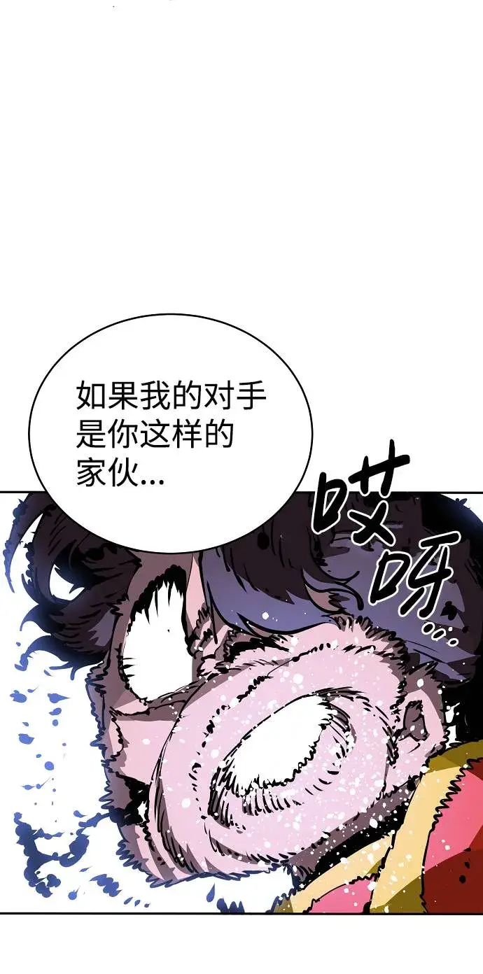 漫画《被迫成为玩家》第32话第31张图