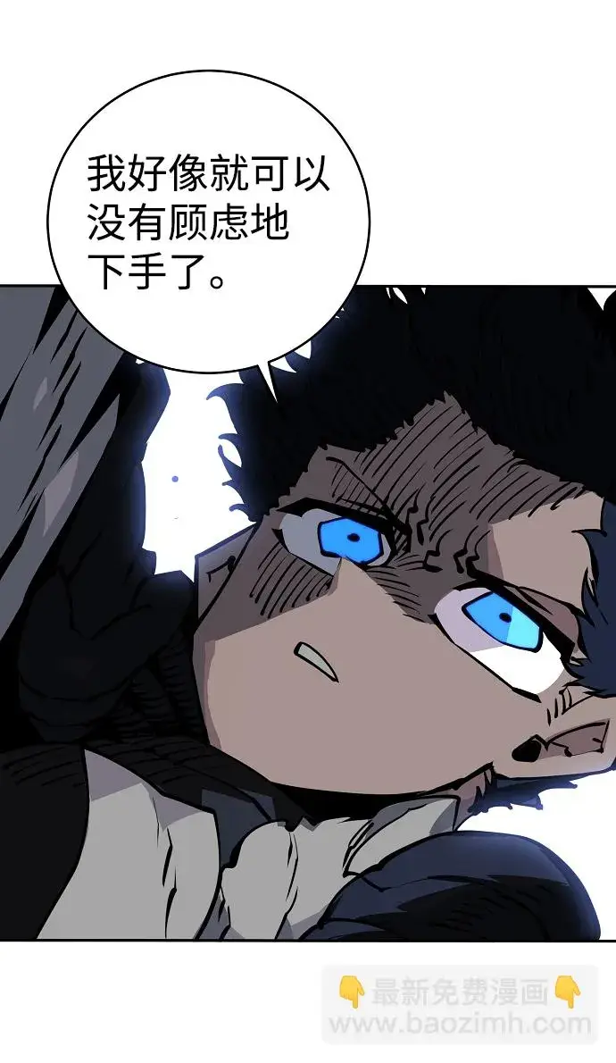 漫画《被迫成为玩家》第32话第32张图
