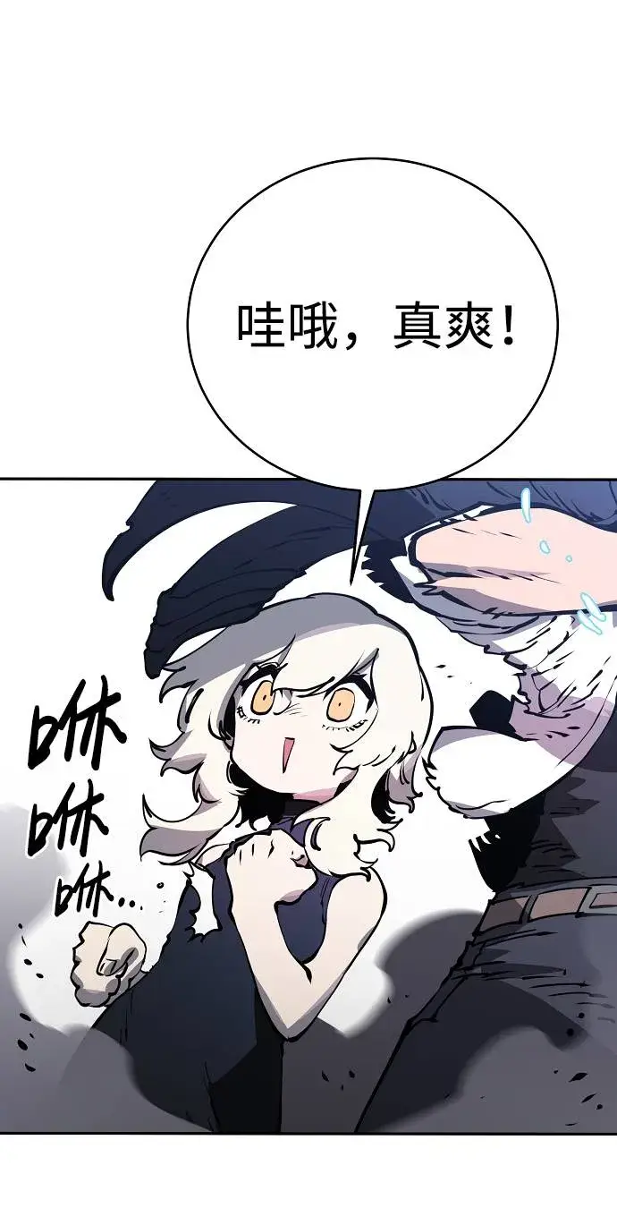 漫画《被迫成为玩家》第32话第34张图