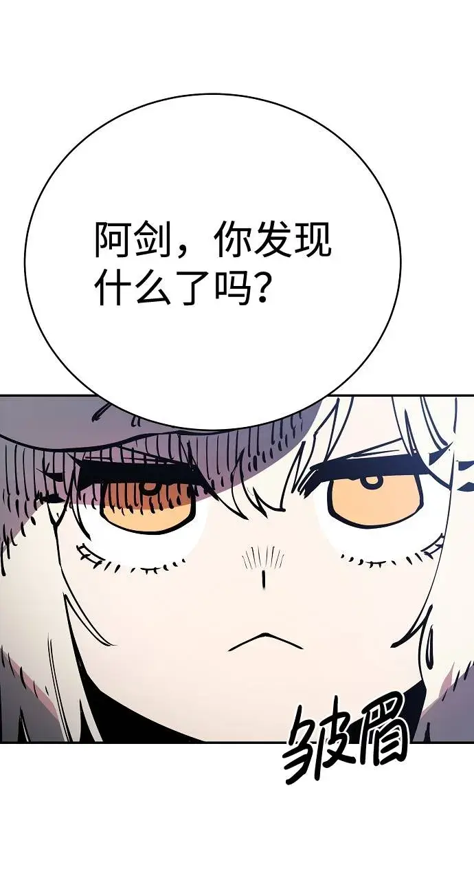 漫画《被迫成为玩家》第32话第4张图