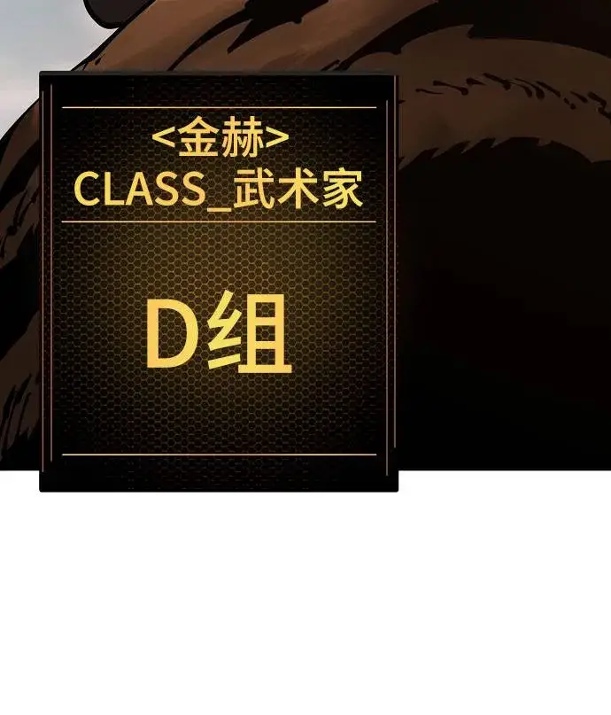 漫画《被迫成为玩家》第32话第44张图