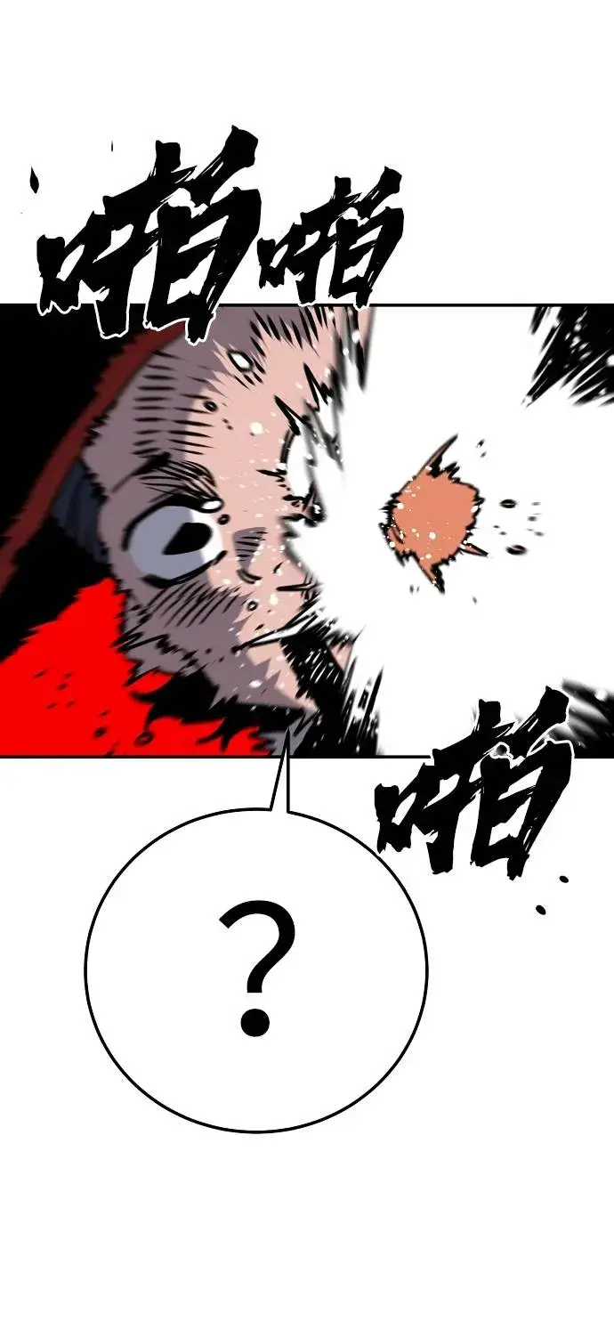 漫画《被迫成为玩家》第32话第46张图