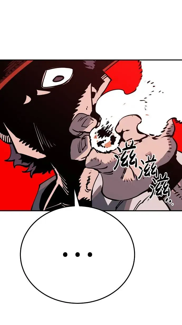 漫画《被迫成为玩家》第32话第49张图