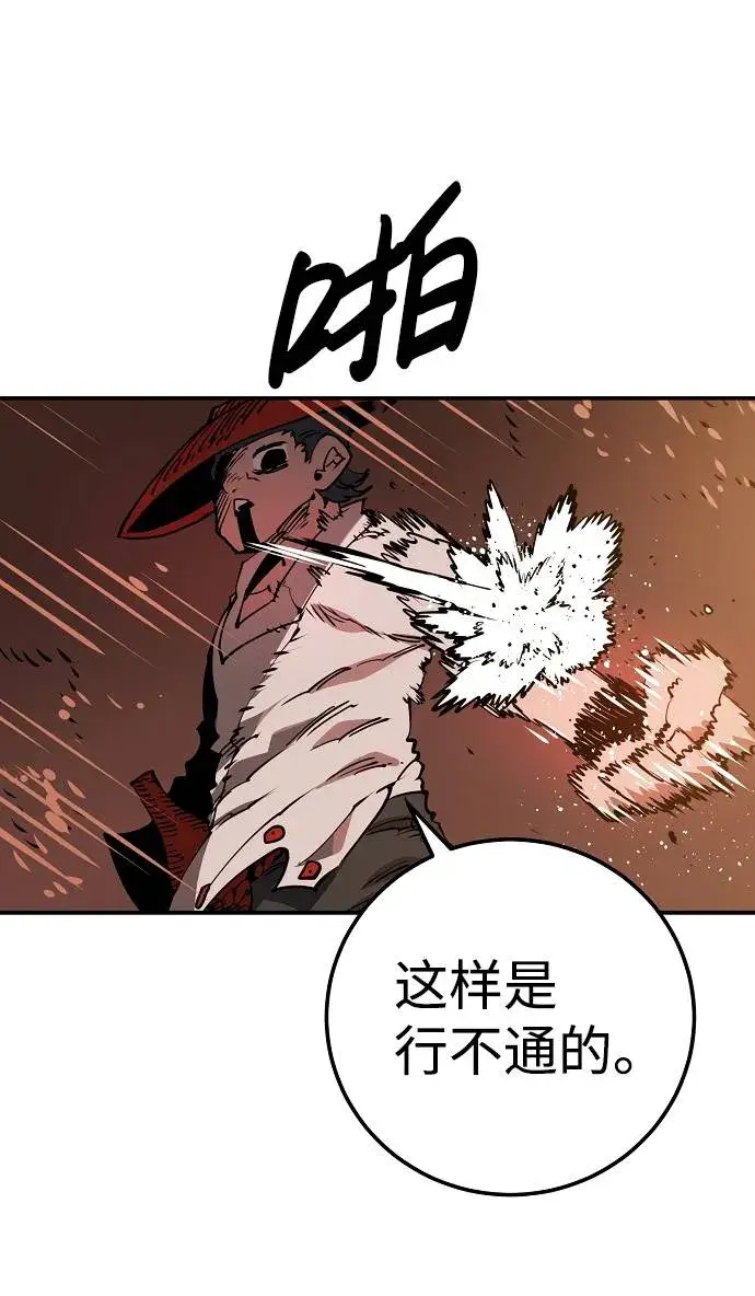 漫画《被迫成为玩家》第32话第61张图