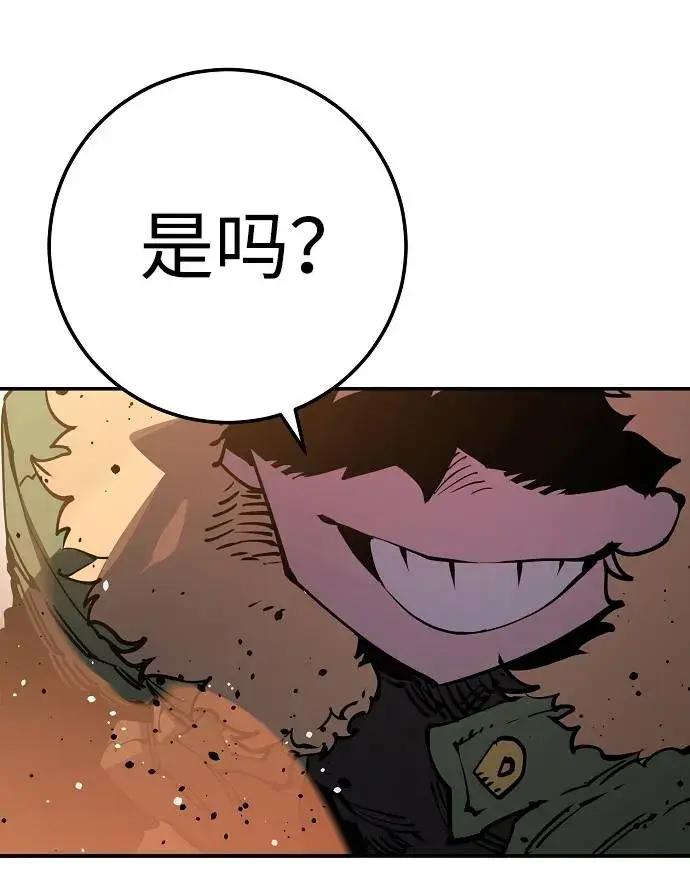 漫画《被迫成为玩家》第32话第62张图