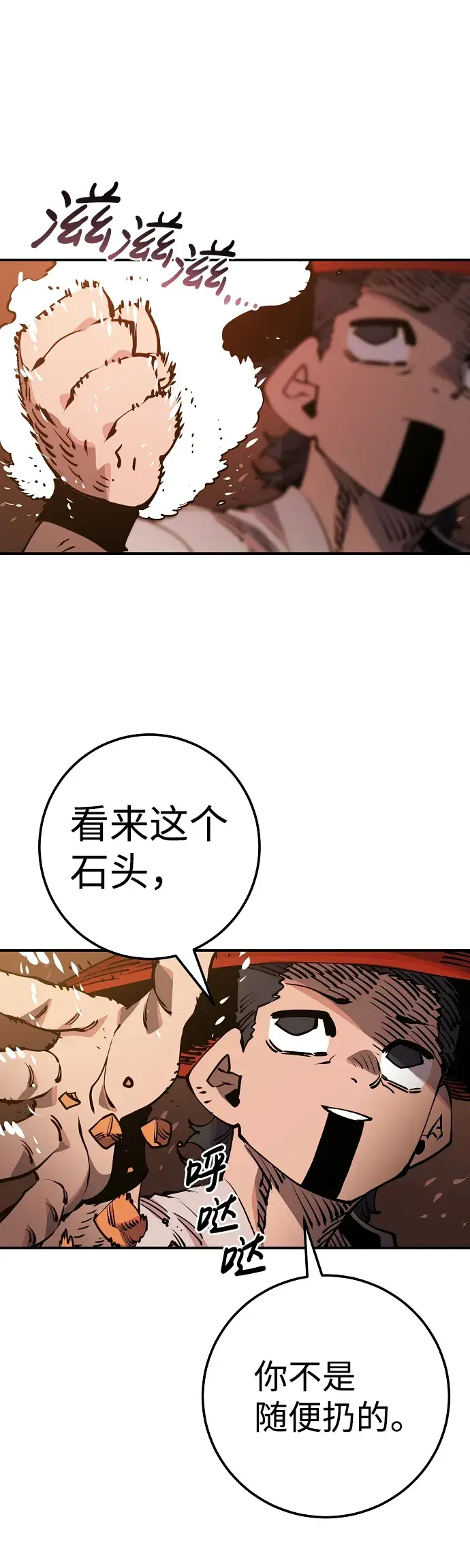 漫画《被迫成为玩家》第32话第65张图