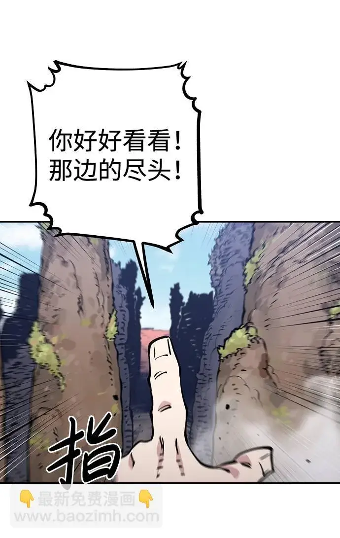 漫画《被迫成为玩家》第32话第7张图