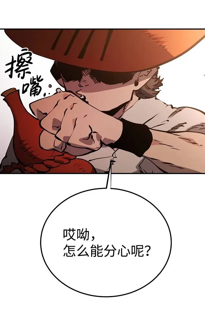 漫画《被迫成为玩家》第32话第72张图
