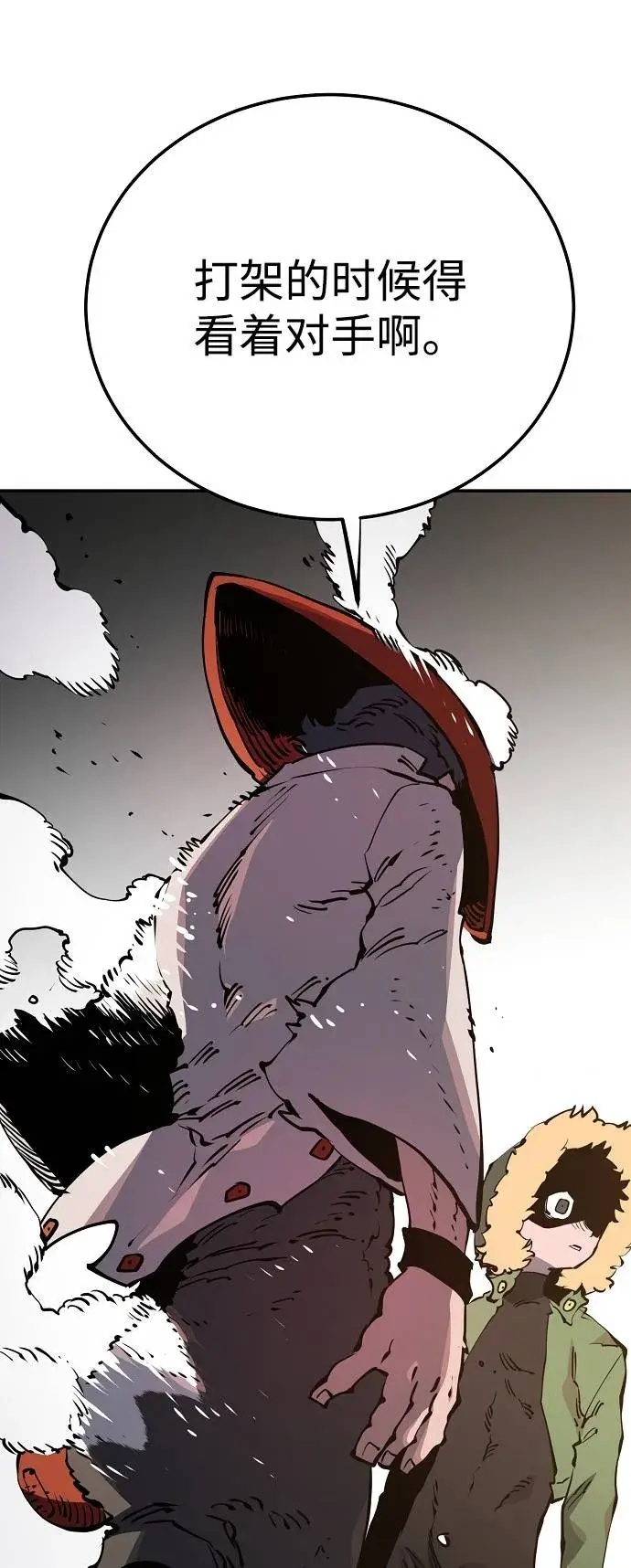 漫画《被迫成为玩家》第32话第73张图