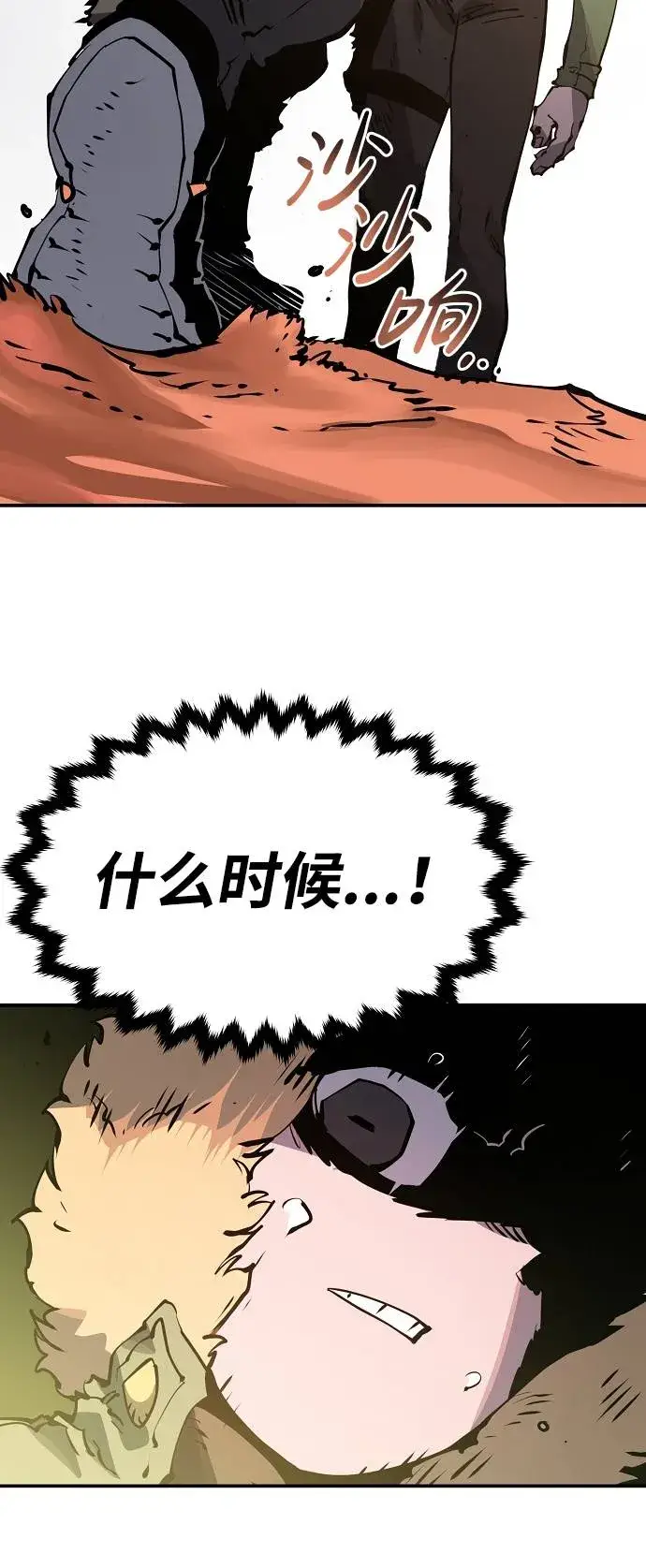漫画《被迫成为玩家》第32话第74张图
