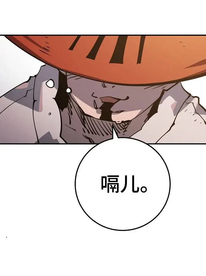 漫画《被迫成为玩家》第32话第76张图