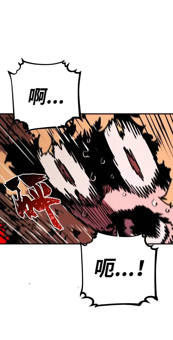 漫画《被迫成为玩家》第32话第78张图