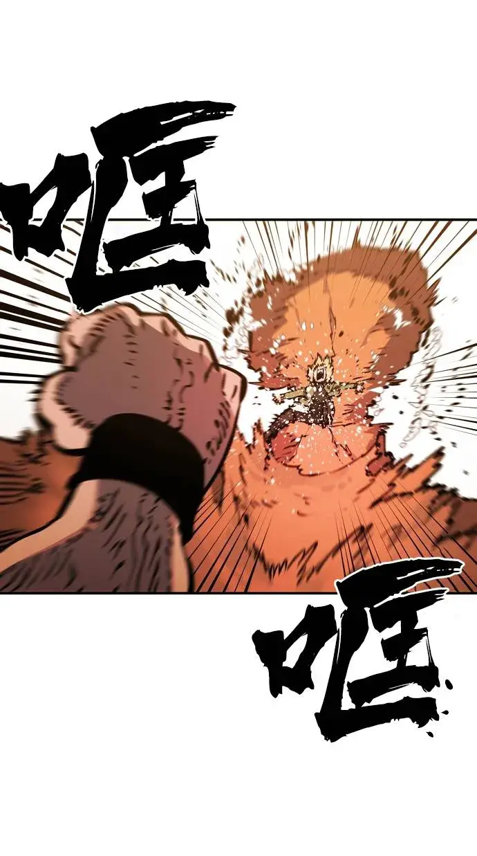 漫画《被迫成为玩家》第32话第79张图