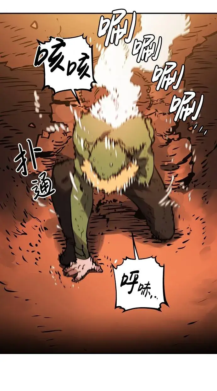 漫画《被迫成为玩家》第32话第80张图