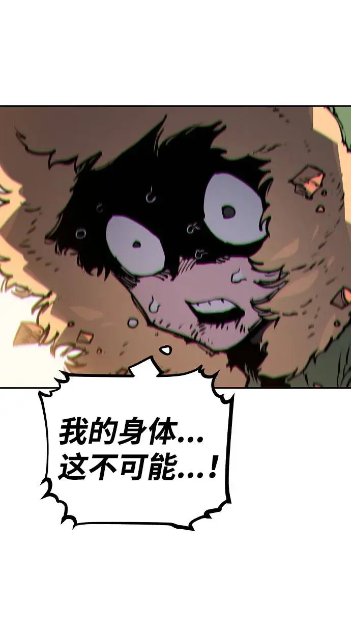 漫画《被迫成为玩家》第33话第12张图