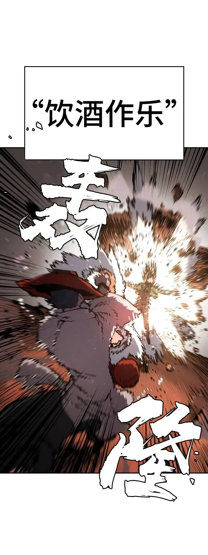漫画《被迫成为玩家》第33话第14张图