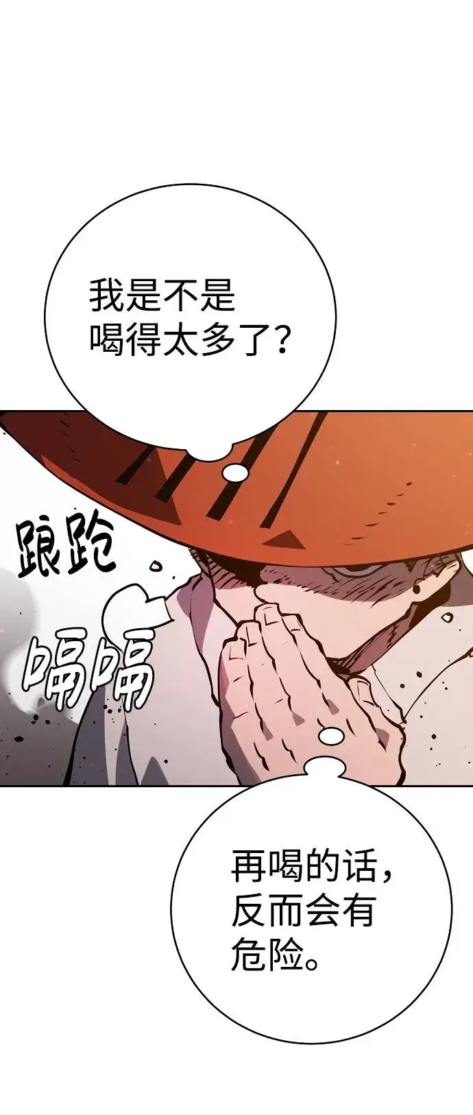 漫画《被迫成为玩家》第33话第15张图