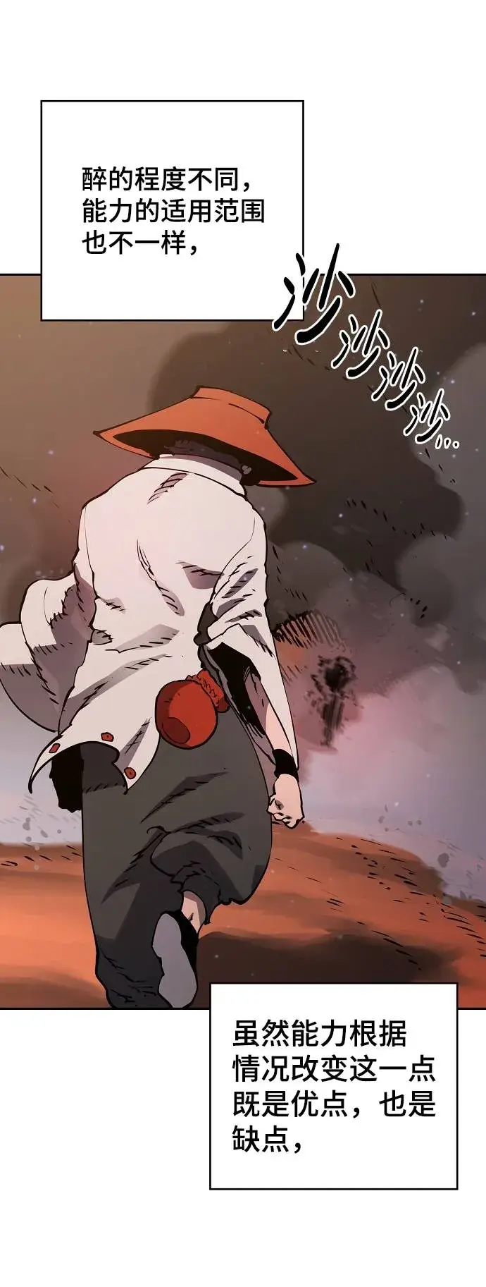 漫画《被迫成为玩家》第33话第16张图