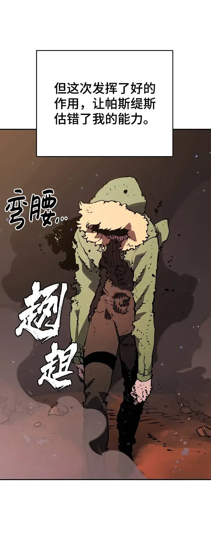 漫画《被迫成为玩家》第33话第17张图