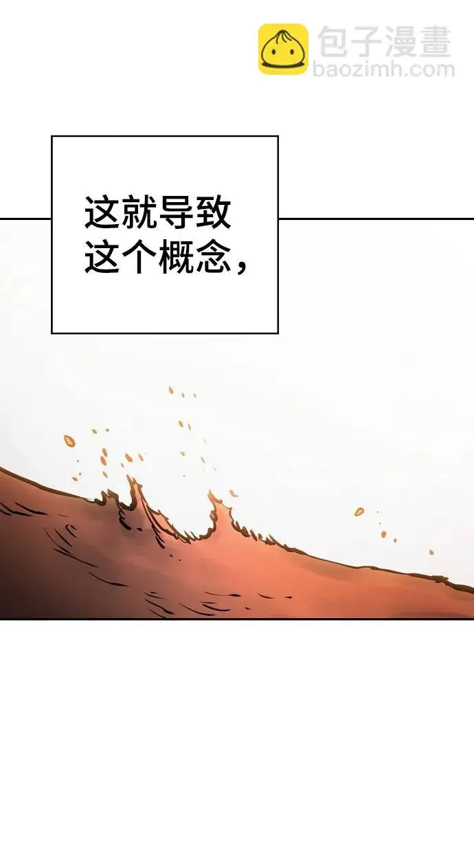 漫画《被迫成为玩家》第33话第21张图