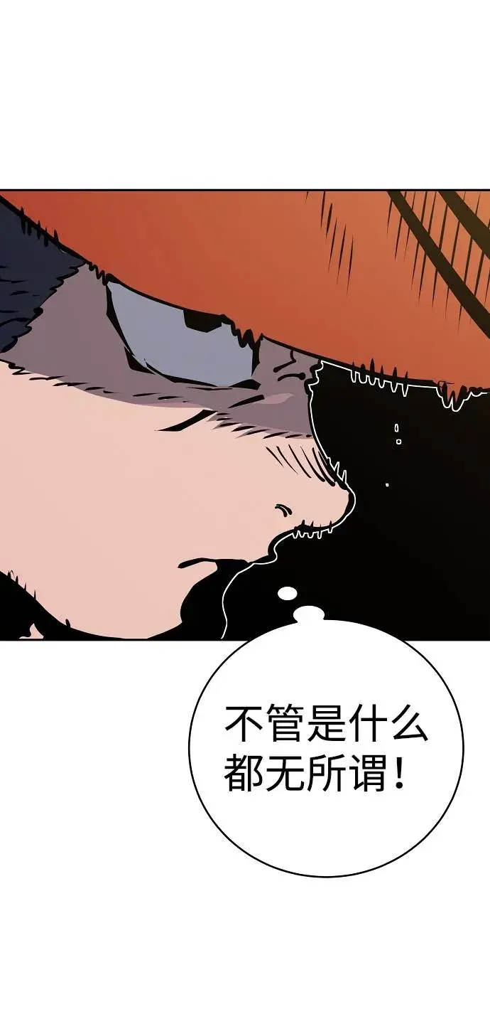 漫画《被迫成为玩家》第33话第28张图