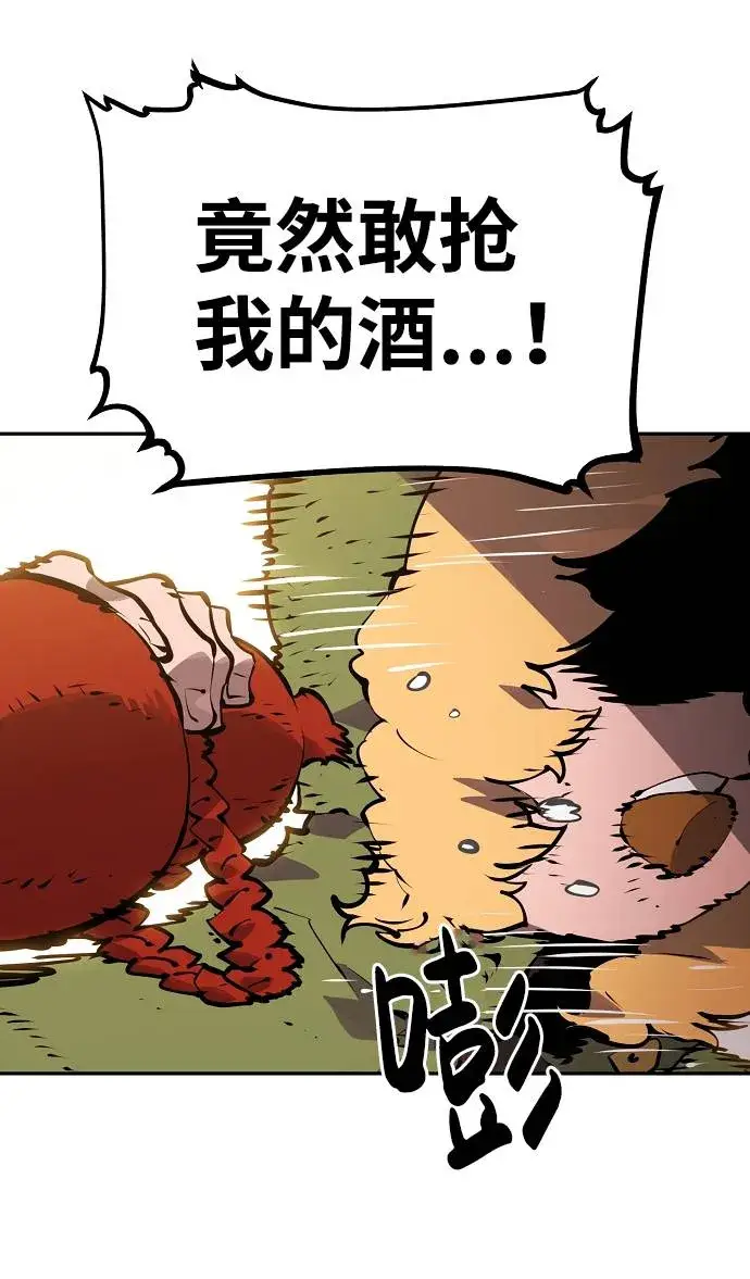 漫画《被迫成为玩家》第33话第36张图