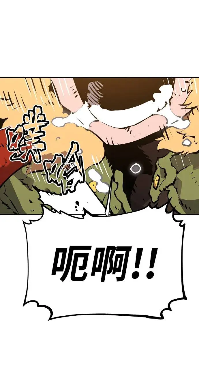 漫画《被迫成为玩家》第33话第38张图