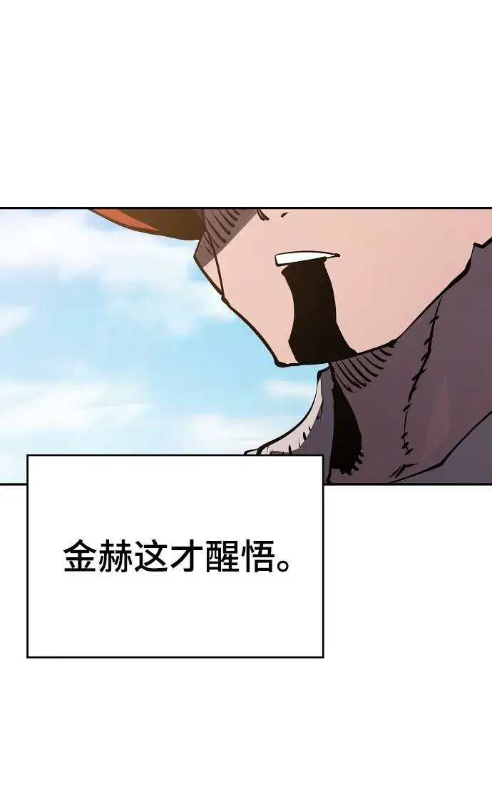 漫画《被迫成为玩家》第33话第41张图