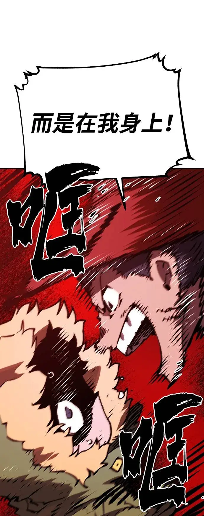 漫画《被迫成为玩家》第33话第44张图