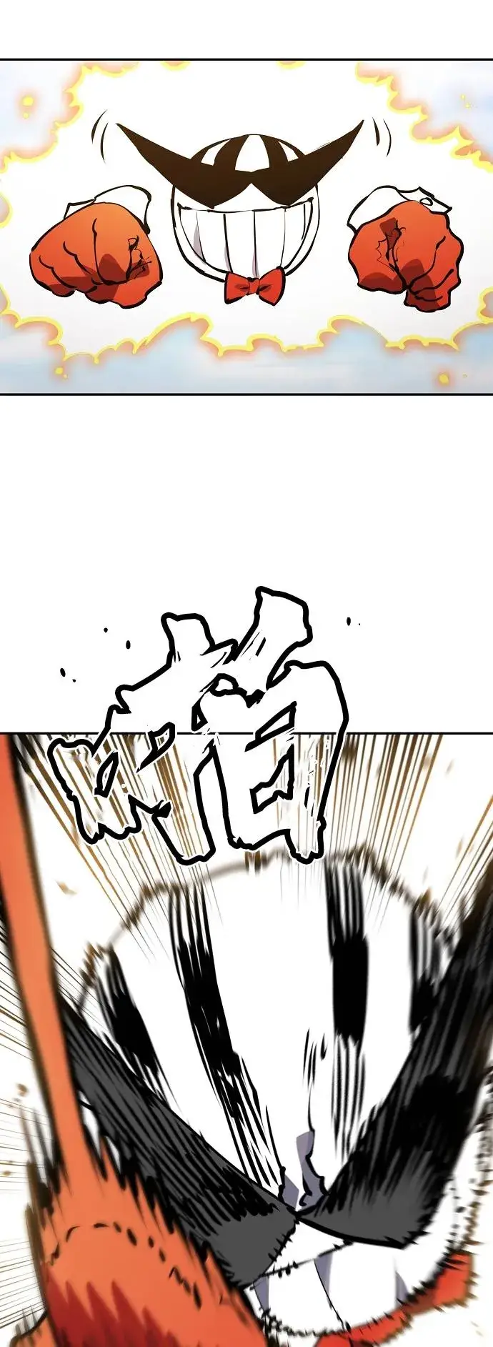 漫画《被迫成为玩家》第33话第50张图