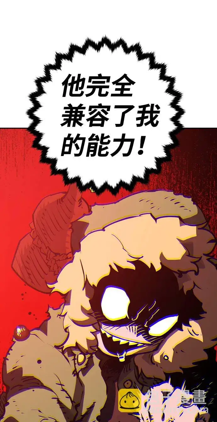 漫画《被迫成为玩家》第33话第61张图
