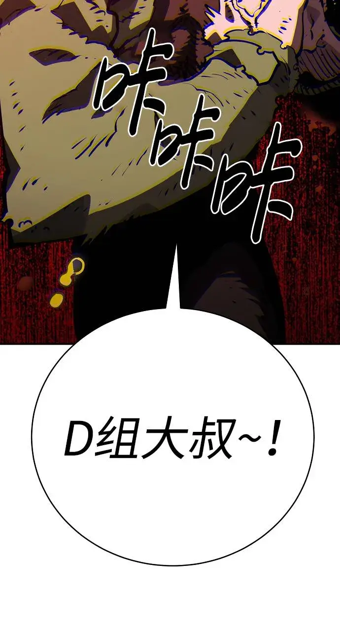 漫画《被迫成为玩家》第33话第62张图