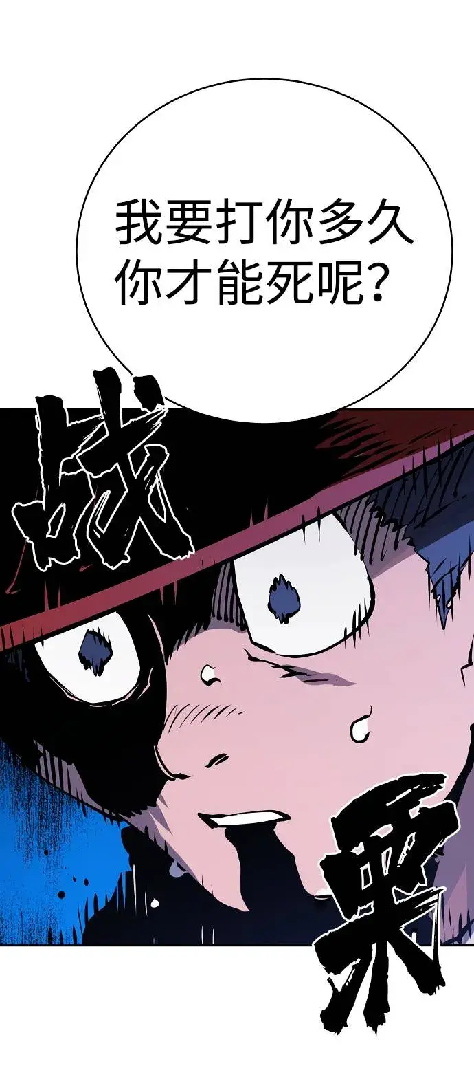漫画《被迫成为玩家》第33话第63张图