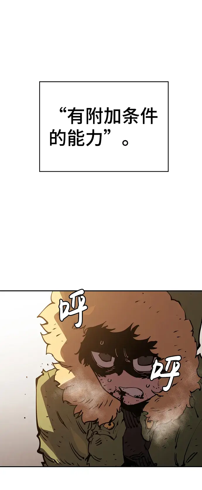 漫画《被迫成为玩家》第33话第7张图