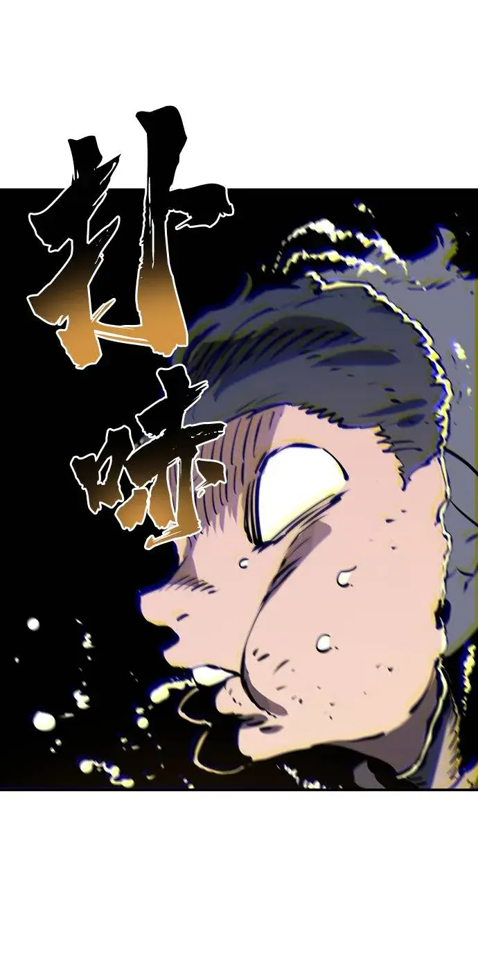 漫画《被迫成为玩家》第33话第70张图