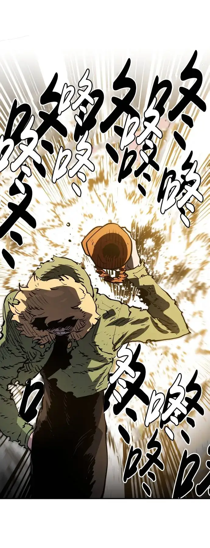 漫画《被迫成为玩家》第33话第71张图