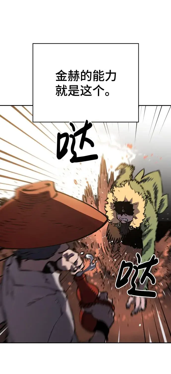 漫画《被迫成为玩家》第33话第9张图