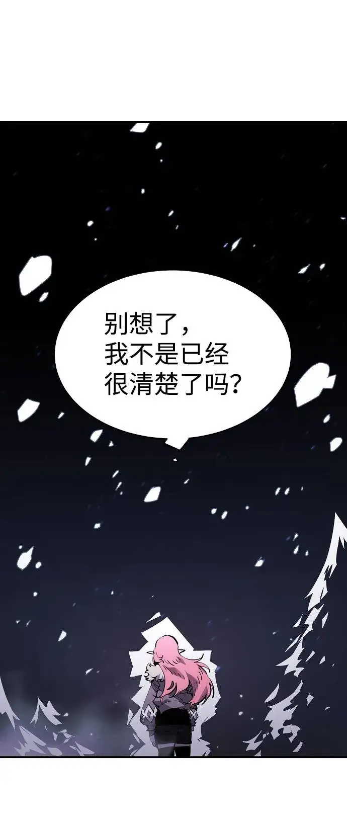 漫画《被迫成为玩家》第34话第11张图