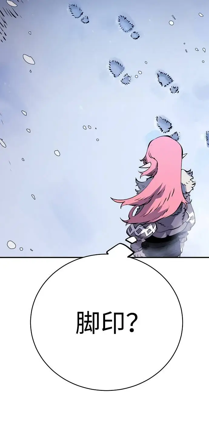 漫画《被迫成为玩家》第34话第14张图