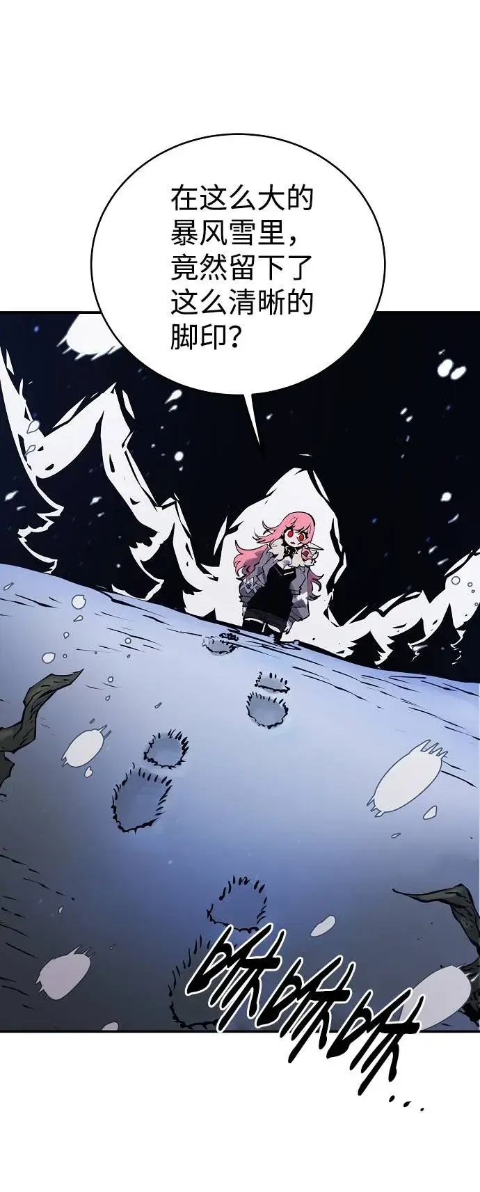 漫画《被迫成为玩家》第34话第15张图