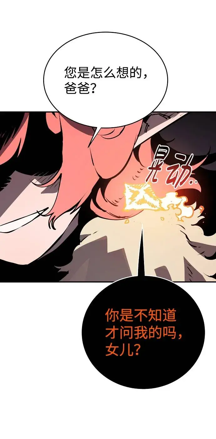 漫画《被迫成为玩家》第34话第16张图