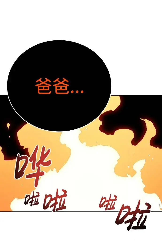 漫画《被迫成为玩家》第34话第17张图